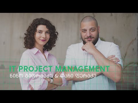 IT Project Management პროგრამაზე მიღება დაიწყო!
